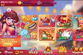 好运来娱乐房卡组件源码 nodejs棋牌源码 红色+蓝色双客户端 控制+库存