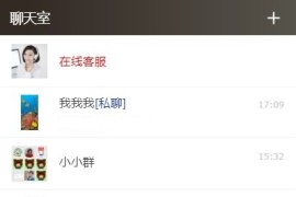 2021亲测thinkphp聊天室源码下载|运营级H5实时在线即时通讯源码+自动分配账户+详细文字搭建教程+独家修复无法创建群组的BUG
