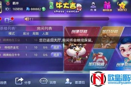 两套新版牛大吉棋牌组件 全部无授权+注册机+双端APP+茶楼积分模式+抽水功能+支付短信功能