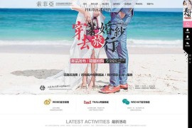 织梦高端婚纱摄影网站织梦模板源码自适应手机端