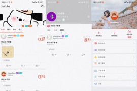 芥末社区系统源码 全套APP源码 附搭建教程