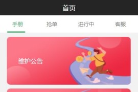 2021亲测抢单跑分源码-PHP跑分平台系统源码 可指定发单+带管理/商户/代理后台+详细搭建教程