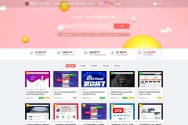 Ripro子主题sheji-child素材设计资源下载站主题2022版