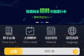 「亲测」2020点位盘/时间盘/双位盘三合一交易所微盘源码金融理财系统修复版（PC+手机端）