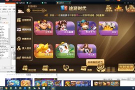 知己娱乐微星二开ui视频文字搭建教程