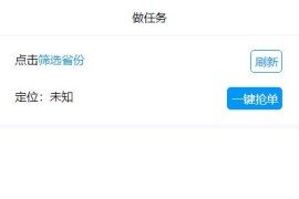 「亲测+修复」微信辅助注册接单源码-PHP微信辅助系统源码下载+搭建教程+说明