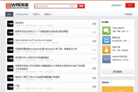 WordPress主题论坛社区、论坛网站、社区网站、WordPress社区论坛