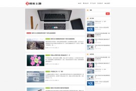 织梦H5响应式资讯新闻清新自然主题风格自媒体网站源码[带移动端]