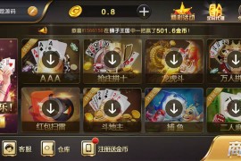 无授权百棋微星棋牌游戏组件+双端APP+微信登录+全民推广游戏全套完整组件