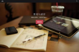 HTML页面 响应式 黑色滚屏 个人博客主页源码下载