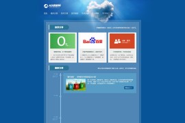 织梦cms蓝色模板 响应式博客网站源码[自适应手机版]
