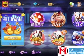 德友会旗舰版棋牌组件 德州+金花+牛牛三合一 基于网狐旗舰版二次开发