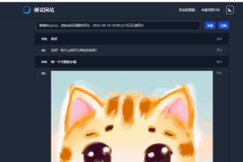 chatGPT商业源码 支持魔改 全开源