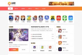 WordPress主题AZJ双端应用下载游戏应用下载主题源码