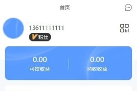 「亲测」Thinkphp微商管理系统源码/微商分销商城源码 可在线下单/升级职位+搭建教程