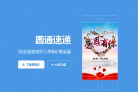 【通用APP应用下载页】HTML通用手机APP下载展示单页源码[上传即用]
