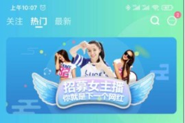 思乐直播系统短视频直播系统源码 直播短视频平台系统APP源码多功能后台系统