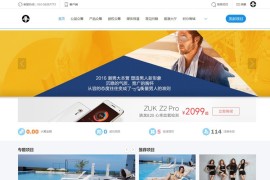 PHP公益众筹网站源码下载 完美无限制商业版