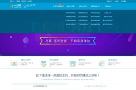全新php网站源码-kangle虚拟主机空间销售系统含完整搭建教程