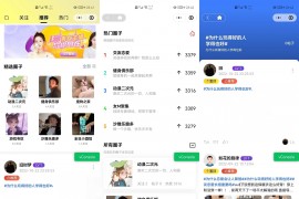 2023最新多端社交圈子系统源码 | 陌生人社交 | 即时聊天通信 | 支持小程序+H5+PC+APP等多端
