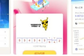 最新趣投理财网站源码 带视频教程