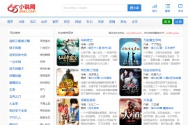 CMS仿65小说网站杰奇内核源码下载 支持WAP手机