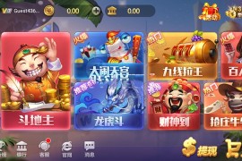爆款上下娱乐完美运营级金币棋牌 电玩城捕鱼街机 数据完整+双端app 基于850源码开发 附视频教程