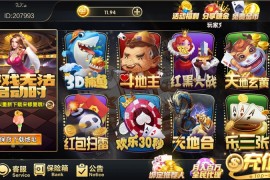 【服务器完整打包】最新更新豪胜娱乐二开ui版棋牌组件+完整数据 双端需解密