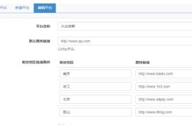 新版百川地址跳转程序源码 适合所有有诱导关注的模块