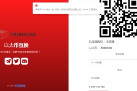 独家资源/虚拟币发行/自带空投/秒U/盗U/带搭建教程