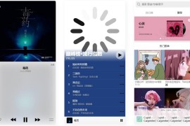 在线音乐网站系统源码对接QQ音乐，支持搜索和热榜功能