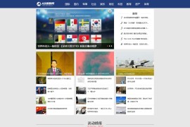 织梦cms模板 蓝色娱乐新闻网站源码[带手机版数据同步]