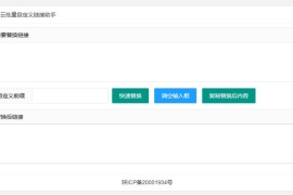 蓝奏最新域名替换系统源码 可自定义