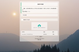 最新小猫咪PHP加密系统源码V1.4_本地API接口_带后台
