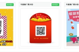 PHP代刷网小分站推广系统网站源码下载