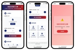 图片阅读自焚源码 阅读即焚网站源码