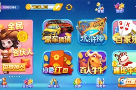 【5套UI】猫娱乐全家桶各类ui大集合 热更新双端app齐全