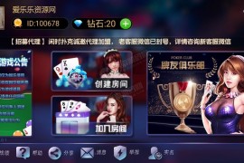 独家更新闲时扑克金花组件 带俱乐部独立金花 服务器完整打包+双端APP