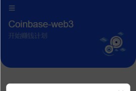 DAPP质押秒U/ERC质押挖矿/授权盗U 编译后的