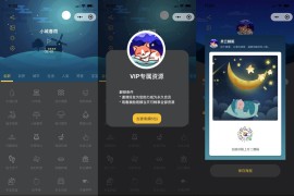很火的助眠小程序睡眠助手/白噪音/助眠夜曲微信小程序源码支持分享海报 支持暗黑模式 附教程