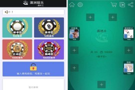 h5德州扑克-开源无授权完美版本|详细文本搭建教程