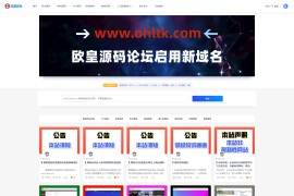 欧皇论坛WordPress整站3800条数据打包+数据库