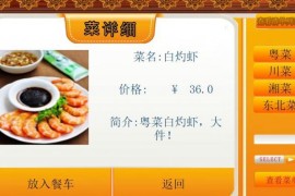 JAVA EE MVC架构研发餐饮点餐系统餐饮管理程序源码