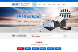 「亲测」易优cms模板：PHP营销型机械五金企业网站源码下载
