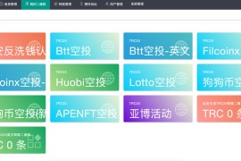 秒u多空投增加亚bo等空投最新源码