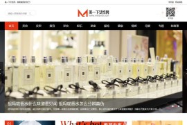 帝国cms7.5精仿美一下女性门户源码/PHP女性时尚资讯网站源码下载+搭建教程
