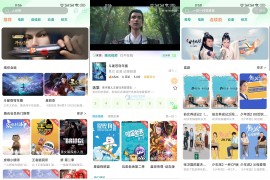绿豆影视系统5.1.8反编译版源码：PC+WAP+APP端【附教程+软件】