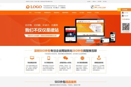 「亲测」帝国cms7.5百度seo优化排名网/网站优化外包服务网源码/网站建设网源码