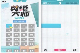 剪纸大师 120 关完整游戏源码 CocosCreator2.4 Cocos 开发源代码