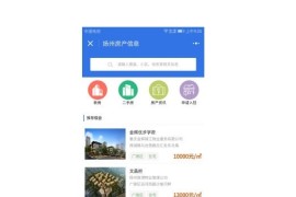 最新房产中介小程序源码分享 带定位功能
